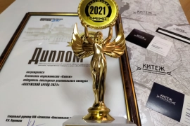 Агентство недвижимости Китеж - бренд года 2021!