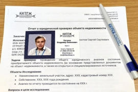 Юридические сервисы для клиентов АН Китеж.
